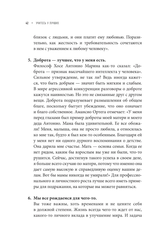 Learn from the best. Your goal is personal growth